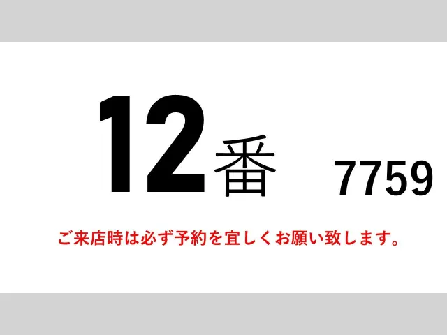 いすゞ フォワード TKG-FRR90T2(2WD)の写真2