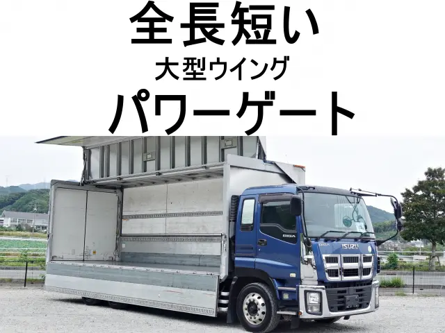 いすゞ ギガ QKG-CYY77AJ(4WD)の写真1