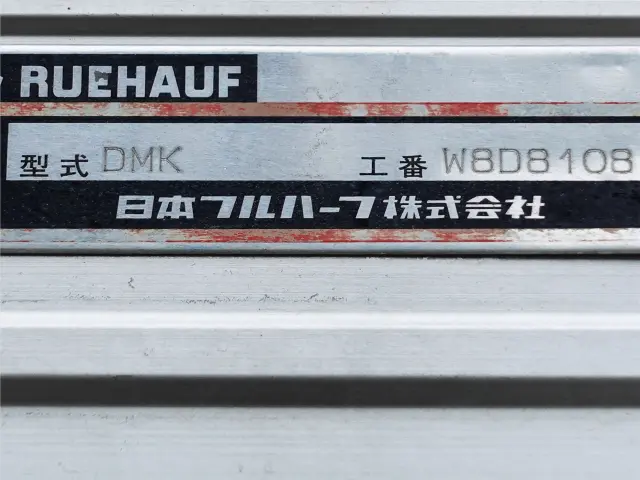 いすゞ ギガ QKG-CYY77AJ(4WD)の写真13