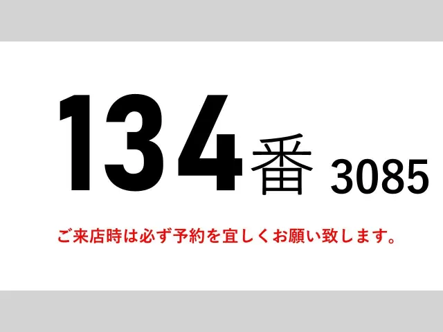 いすゞ フォワード 2RG-FRR90T2(2WD)の写真2