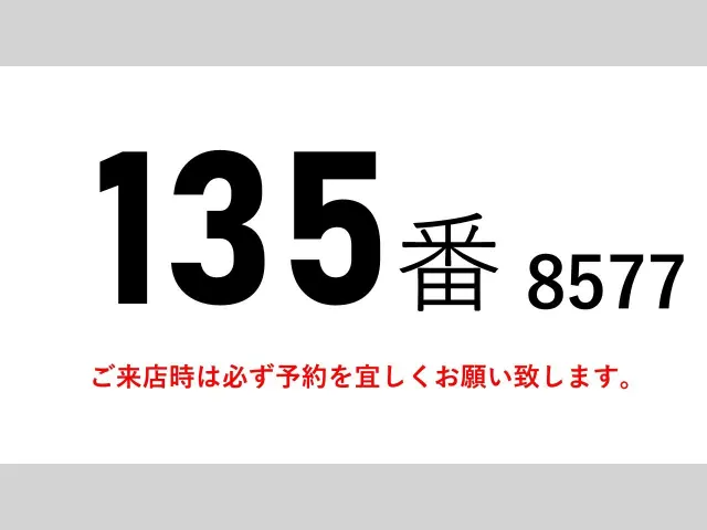 ＵＤ クオン 2PG-CG5CA(8x4)の写真2