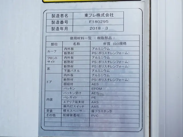 日野 レンジャー 2KG-FC2ABG(2WD)の写真14