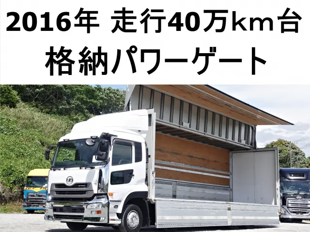 UD クオン QPG-CG5ZA(8x4)の写真1