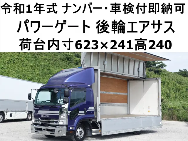 いすゞ フォワード 2RG-FRR90T2(2WD)の写真1