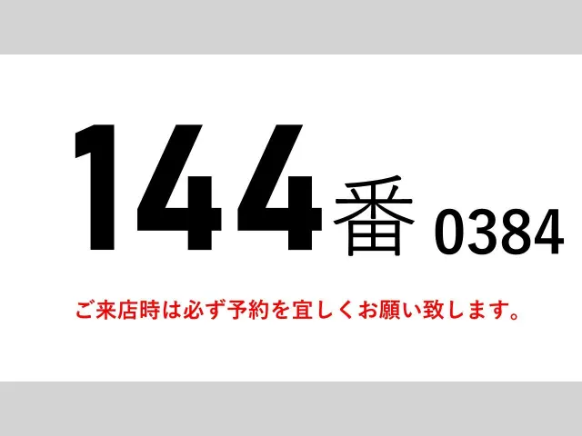 三菱 スーパーグレート 2PG-FS74HZ(8x4)の写真2