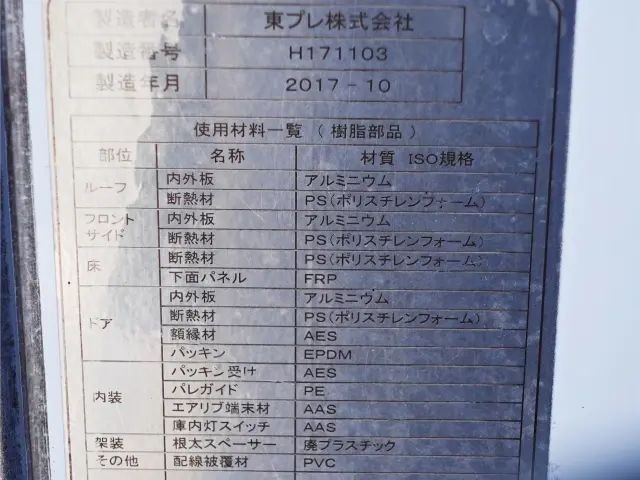 三菱 スーパーグレート 2PG-FS74HZ(8x4)の写真20