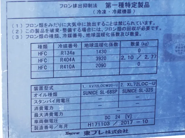 三菱 スーパーグレート 2PG-FS74HZ(8x4)の写真21