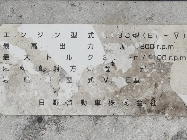 日野 プロフィア QKG-SS1EKAG(6x4)の写真26