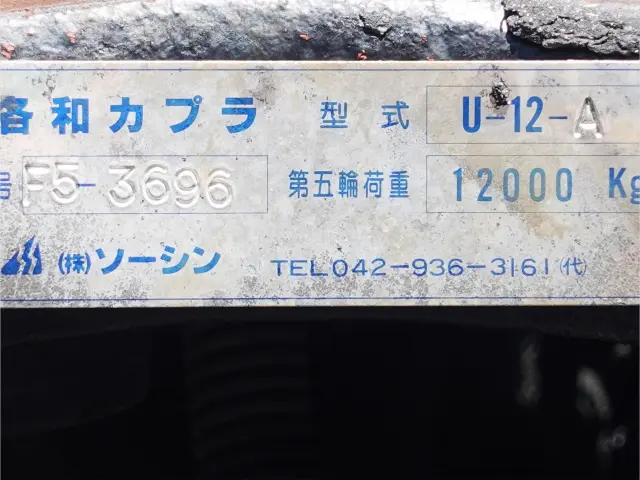 日野 プロフィア QPG-SS1EKDA(6x4)の写真17
