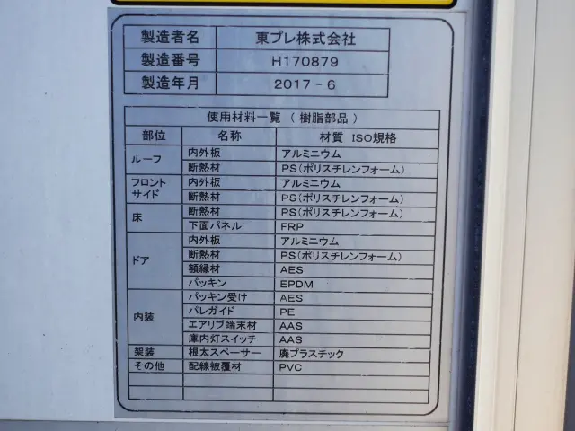 いすゞ フォワード TKG-FRR90S2(2WD)の写真11