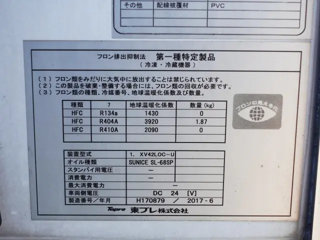 いすゞ フォワード TKG-FRR90S2(2WD)の写真12