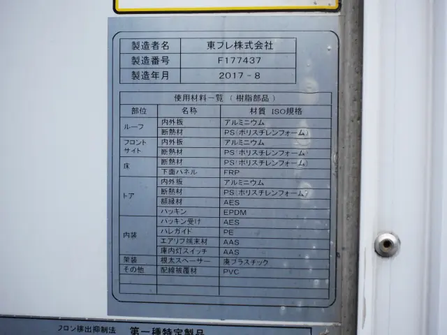 いすゞ エルフ TRG-NPR85AN(2WD)の写真13