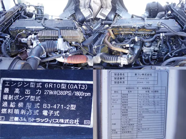 三菱 スーパーグレート QPG-FS64VZ(8x4)の写真19