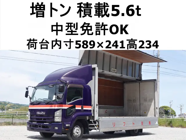 いすゞ フォワード SKG-FSR90S2(2WD)の写真1