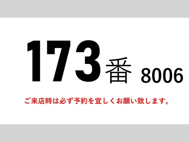 いすゞ フォワード PKG-FRR90S2(2WD)の写真2