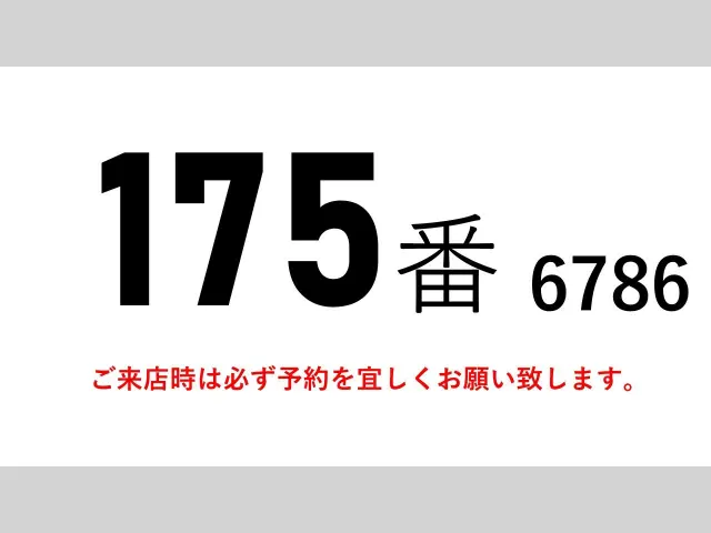 いすゞ フォワード 2PG-FRR90T2(2WD)の写真2