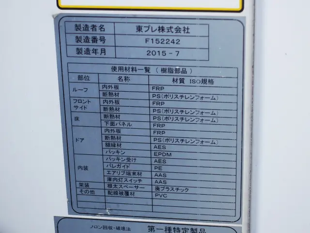 三菱 ファイター TKG-FK72FY(2WD)の写真12