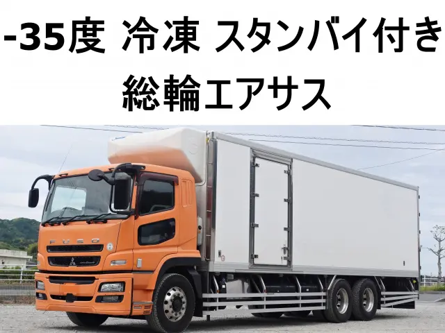 三菱 スーパーグレート QPG-FU65VZ(6x2)の写真1