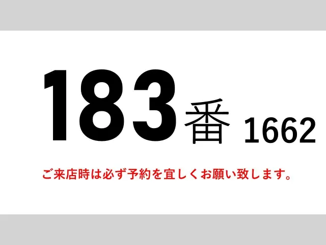 いすゞ フォワード TKG-FRR90S2(2WD)の写真2