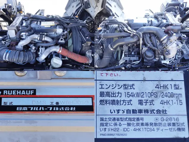 いすゞ フォワード TKG-FRR90S2(2WD)の写真18