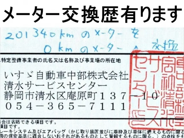 いすゞ フォワード TKG-FRR90T2(2WD)の写真3