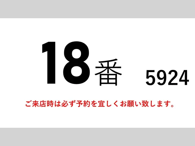 いすゞ フォワード TKG-FRR90S2(2WD)の写真2