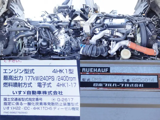 いすゞ フォワード TKG-FRR90S2(2WD)の写真15