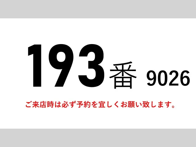いすゞ フォワード TKG-FRR90S2(2WD)の写真2