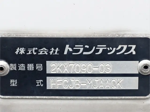 日野 レンジャー TKG-FC9JJAA(2WD)の写真13
