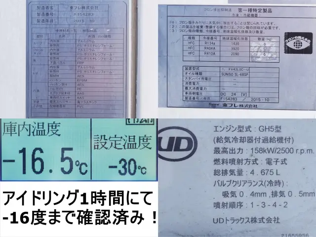 ＵＤ コンドル TKG-MK38C(2WD)の写真20
