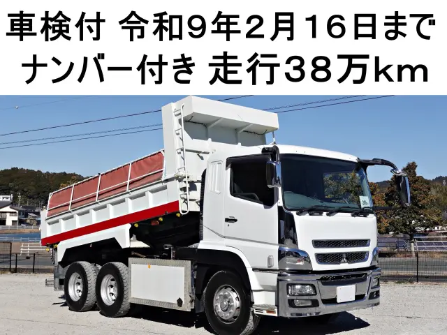 三菱 スーパーグレート QKG-FV50VX(6x4)