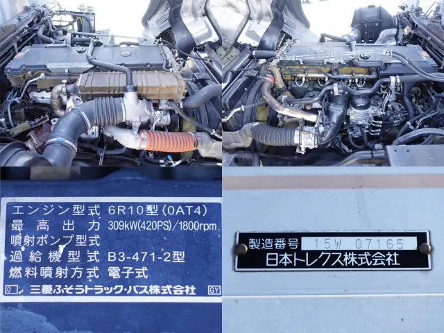 三菱 スーパーグレート QPG-FS64VZ(8x4)の写真20