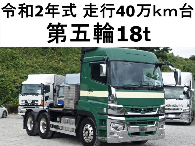 三菱 スーパーグレート 2KG-FV70HJR(6x4)の写真1