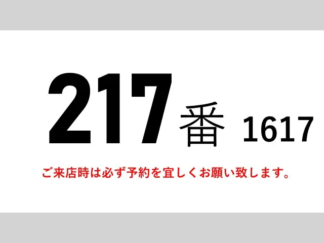 いすゞ フォワード TKG-FRR90S2(2WD)の写真2