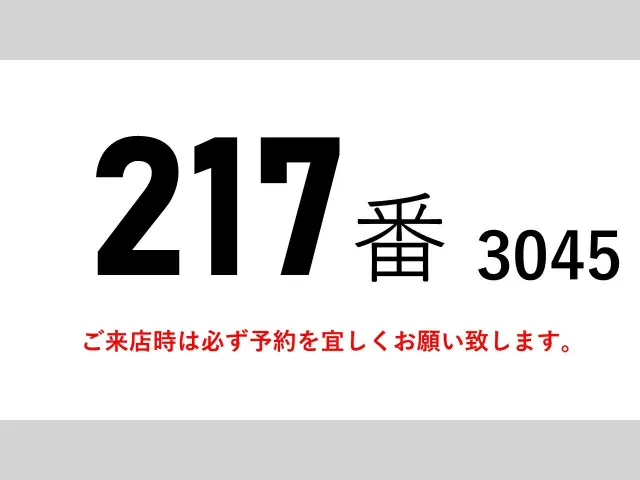 いすゞ フォワード SKG-FSR90S2(2WD)の写真2