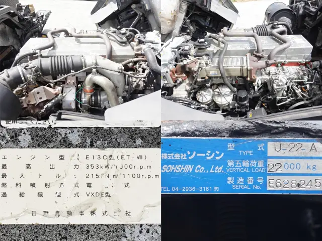 日野 プロフィア QDG-SS1EKDA(6x4)の写真15