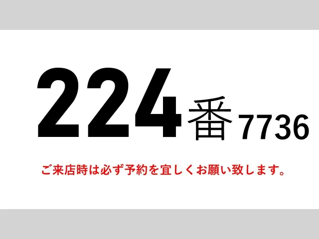 いすゞ フォワード TKG-FRR90S2(2WD)の写真2