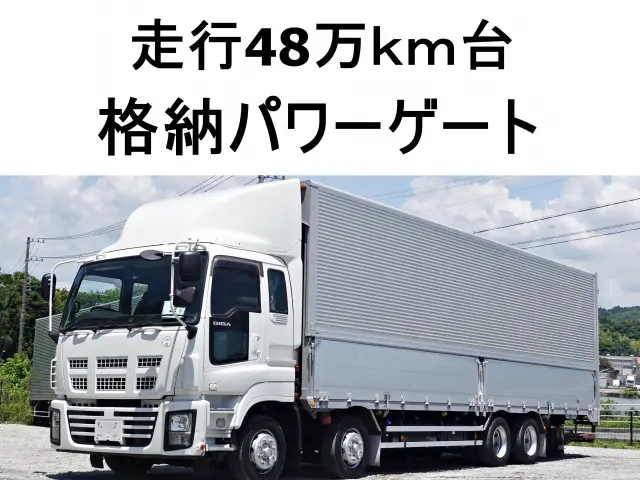 いすゞ ギガ LKG-CYJ77A(8x4)の写真1