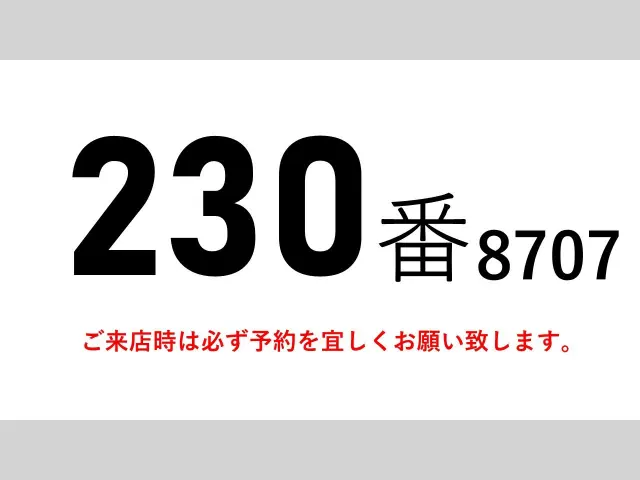 いすゞ フォワード PKG-FRR90T2(2WD)の写真2