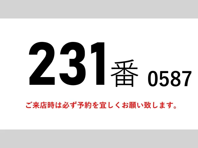 三菱 スーパーグレート 2PG-FS74HZ(8x4)の写真2