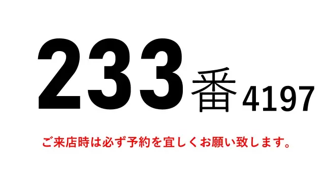 いすゞ フォワード SKG-FSR90T2(2WD)の写真2