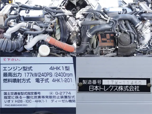 いすゞ フォワード 2RG-FRR90T2(2WD)の写真16