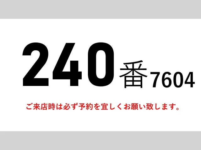 いすゞ フォワード TKG-FRR90T2(2WD)の写真2