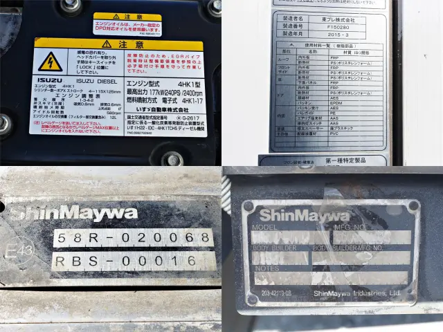 いすゞ フォワード TKG-FRR90T2(2WD)の写真14