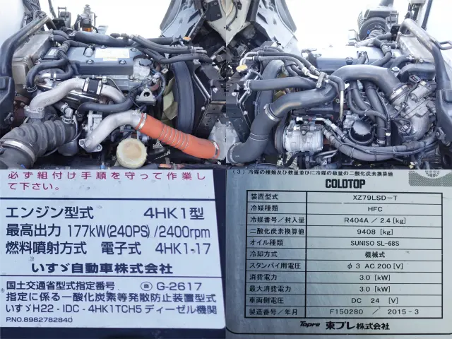 いすゞ フォワード TKG-FRR90T2(2WD)の写真22
