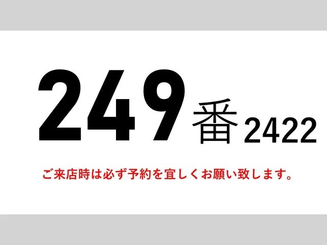 いすゞ フォワード LKG-FTR90T2(2WD)の写真2