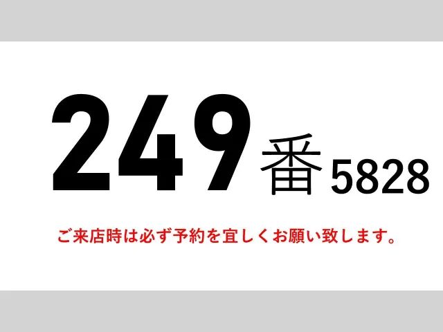 いすゞ フォワード TKG-FRR90T2(2WD)の写真2