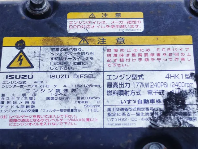 いすゞ フォワード LKG-FTR90T2(2WD)の写真16