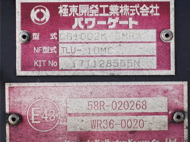 いすゞ フォワード 2RG-FRR90T2(2WD)の写真15