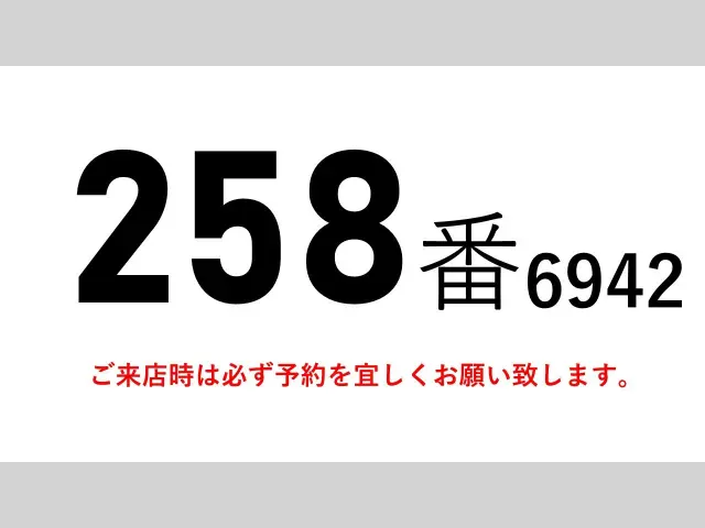 いすゞ フォワード 2PG-FRR90S2(2WD)の写真2